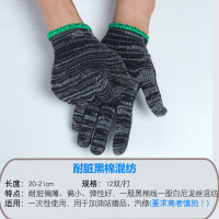 棉线黑白混纺12双 均码 手套劳保耐磨棉线加厚薄款尼龙工作工地修车劳动干活那女透气防滑