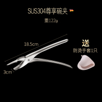 304<尊享碗夹>+送手套1只 防烫夹碗器取碗夹取碗器防滑蒸菜夹子抓子夹盘器蒸夹取盘夹厨房夹