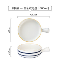 [单手柄碗]-同心纹-釉下彩工艺 特别好看的碗轻食餐具高端轻奢手柄碗仪式感餐具可爱高颜值ins。