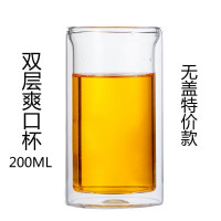 直杯-180ml%(迷你)高硼硅玻璃普 通底 渊之源加厚双层玻璃杯耐热过滤男女式大容量泡茶杯子男女式微保温