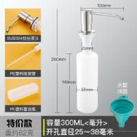 (特价款)304泵头+塑料瓶 √塑料洗手盆水槽皂液器瓶子嵌入式皂液器配件水槽皂液器泵头厨/