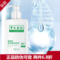 奶香 300g/ml 中山大学身体乳烟酰胺维生素e 中南滋润提亮焕白全身皮肤