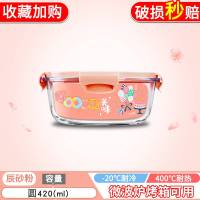[辰砂]小圆420ml 上班族玻璃饭盒三分隔分餐盒大容量便当盒保鲜盒可微波炉加热便携