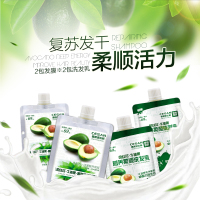栢丝芬牛油果植物护发素套装2包滋养柔顺洗发水+2包修护干枯发膜