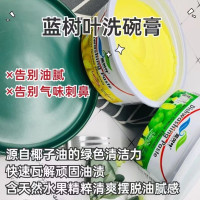 400g 马来西亚蓝树叶清洁膏厨房清洁剂洗碗膏洗锅底去油渍去污垢旗艦店