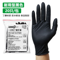 黑色耐用型[20只装] S 爱马斯一次性耐用型丁腈手套防油工业劳保橡胶喷漆加厚防护胶手套