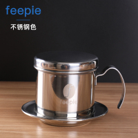 不锈钢色 feepie越南咖啡壶家用不锈钢咖啡器具冲泡壶 滴漏式咖啡壶套装