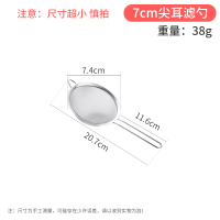 7cm加厚过滤网2只装(30目) 迷你款 不锈钢豆浆过滤网家用厨房漏勺超细榨汁机漏网隔渣器网筛漏筛商用