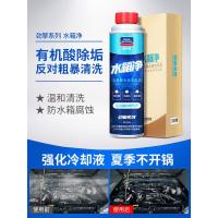 水箱净[有机酸清洗,去除水箱污垢]养护水箱 恢复散热 汽车水箱补漏剂强力堵漏货车内部清洗剂神器除锈液漏水修补胶止漏