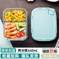 ❤防漏卡扣❤蓝两隔640ml 薇娅推荐物生物玻璃饭盒上班族可微波炉专用加热保鲜便当盒套装碗