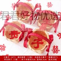 小竹篮4个(不含枣生贵子)E 婚房装饰布置结婚早生贵子篮子喜糖果手提篮压床喜篮用品大全夏季