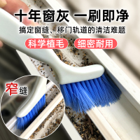 清理窗户槽沟清洁神器窗台打扫窗缝洗凹槽缝隙刷开荒保洁工具套装