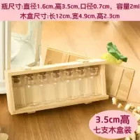 3.5cm高七支木盒装 木盒装小玻璃瓶收纳创意礼物手工材料装木塞瓶套装透明彩虹许愿瓶