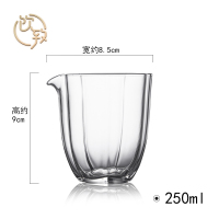 海棠款250ML 饮致日式公道杯加厚耐热玻璃分茶器茶杯家用透明茶海功夫茶具高端