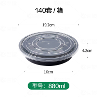880扁圆 黑色 880/1080ml圆形高盖外卖餐盒甜品沙拉香锅冒菜打包盒凸盖