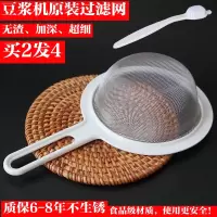 食品级PP网 豆浆机过滤网套装配件超细漏网漏勺304家用厨房接浆杯桶果汁