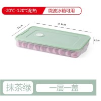 淡绿色-[升级.款]饺子盒[1层1 盖] 包子饺子冷冻专用收纳盒多层馄饨云吞冰箱保鲜盒子可拆分叠加冰柜