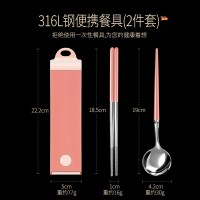 316钢勺筷 粉色银柄 (送收纳盒) 316不锈钢便携餐具筷子勺子套装三件套儿童学生一人用防滑收纳盒