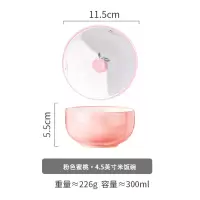 蜜桃[4.5英寸碗] 可爱桃子陶瓷烤盘沙拉碗家用饭碗菜盘子焗饭碗微波炉烤箱专用餐具