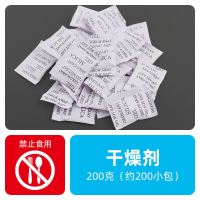 干燥剂200g (约200包) 热缩膜收缩袋封鞋膜电吹风鞋膜保护袋透明热收缩膜塑封袋包装袋塑