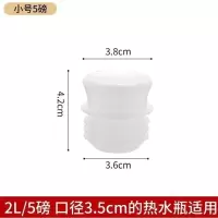 小号瓶塞-[5P/2L]一个 通用热水瓶塞子家用开水暖壶密封塞子塑料硅胶塞保温瓶盖