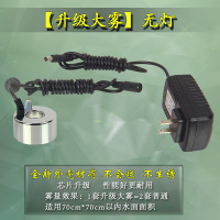 [升级大雾]无灯 造雾器水雾器景观雾化鱼缸加湿水景烟雾器流水假山盆景喷雾起雾器
