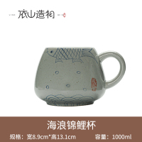 海浪锦鲤 依山造物青花手绘1000ml大水杯陶瓷杯茶杯带盖大容量陶瓷杯办公室