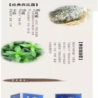 买3送1桂林三金西瓜霜牙膏防护80g 经典西瓜香型牙膏