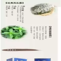 买3送1桂林三金西瓜霜牙膏防护80g 经典西瓜香型牙膏