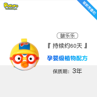 啵乐乐 啵乐乐驱蚊扣防蚊子贴精油手环大人儿童宝宝婴儿户外随身驱蚊神器