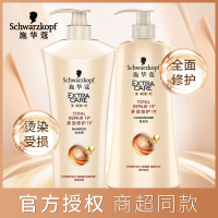 多效修护200ml补充装(洗发水)*3包 600ml 施华蔻多效修护19洗发水套装护发素乳柔顺改善毛躁控油蓬松洗发露