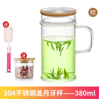 茶色不锈钢盖(380毫升送茶罐杯刷 尚明月牙杯玻璃泡茶杯过滤带把绿茶杯子带盖水杯办公室茶杯玻璃杯