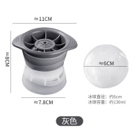 [单个装]灰色(6cm大冰球/轻松脱模) 大冰球制冰器模具威士忌冻圆形冰块球形冰格冰模神器家用储存硅胶