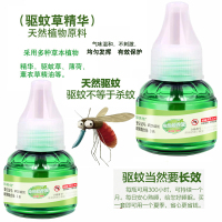 儿童蚊香液3液1器无味婴儿孕妇电蚊香插电式驱蚊液防蚊水补充液装