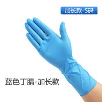 S号 蓝色加厚加长-丁腈[10只袋装] 12寸加厚加长一次性丁腈晴手套贴手洗衣服洗碗防油防水卫生手套
