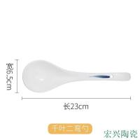 千叶二弯勺1个 创意可爱调羹千叶弯勺加长柄陶瓷小勺子家用喝汤匙盛汤勺餐厅商用