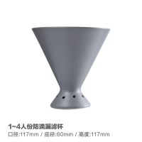 单个滤杯 北欧滴漏式咖啡过滤杯陶瓷分享壶650ml手冲咖啡壶套装冲泡器具