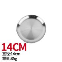 银色 14cm(单个) 简约烧烤耐热五件套圆形碟子加厚不锈钢餐盘水果盘餐具野餐菜盘子