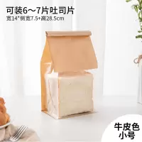 牛皮纸[小号装6-7片]八边封袋 10个(含趣味贴) 面包袋切片吐司包装袋子烘焙点心麻薯打包袋450g装铁丝卷边自封袋