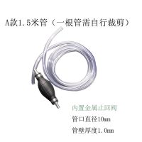 1.5米管(配整根管自行裁剪) 手动汽柴油抽油器 汽车抽油管 机油吸油器 油箱抽油管 柴油抽油器