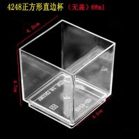 四方杯4248(50只) 一次性透明塑料慕斯杯带盖加厚品尝杯子布丁杯木糠杯冰淇淋奶茶杯