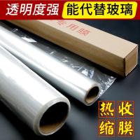 1.4*25米 装裱材料热缩膜代替玻璃膜防尘膜字画上框裱画材料国画裱画膜