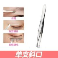 单支斜口 眉夹镊子拔毛眉毛夹拔毛钳小镊子工具胡须男士修眉拔胡子化妆辅助