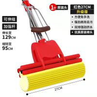 中国红加厚螺丝换头款 27cm双排可伸缩加厚杆[共1个头] 好太太海绵拖把拖把家用干湿两用强力挤水胶棉拖把大号懒人拖布