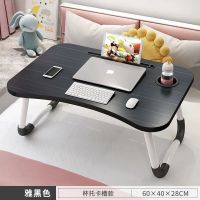 优雅黑+收集槽+杯托+脚套 款 床上笔记本电脑桌书桌可折叠懒人学生宿舍儿童餐写字小桌子学习桌