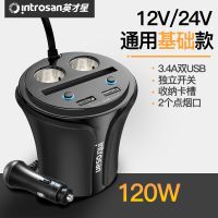 典雅黑-基础灯光款 单机 车载快充充电器杯式一拖三多功能12-24V点烟器USB汽车杯转换插头
