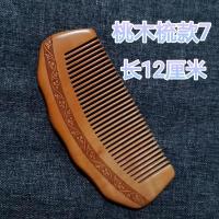 12厘米桃木梳07款自用简装 天然檀木梳子黑金檀木梳子桃木梳子防静电梳金丝檀木梳便携小梳子