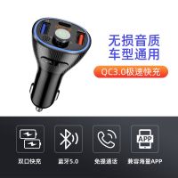 无损音质双快充[蓝牙5.0] 车载蓝牙mp3接收器5.0无损播放汽车用品多功能音乐点烟快充电