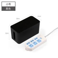 黑色(小号)+送扎带10根 。便携式电源线集线器插座收线盒小米桌面插板盒子家用电线收纳插