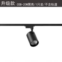 升级款1只20W黑壳白光/不含轨道 倍菲led轨道灯服装店铺商用射灯超亮明装聚光导滑轨式家用天花灯